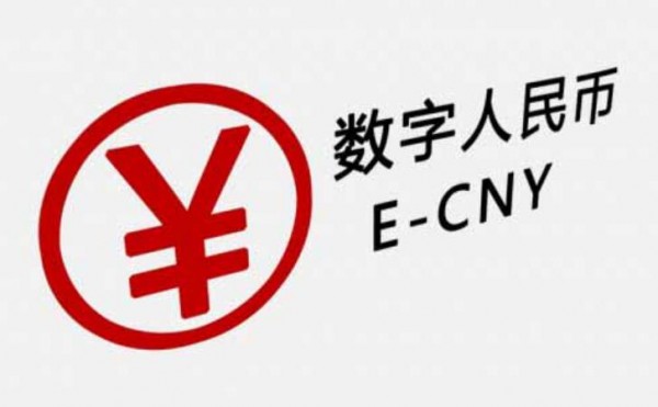 數字人民幣代發工資