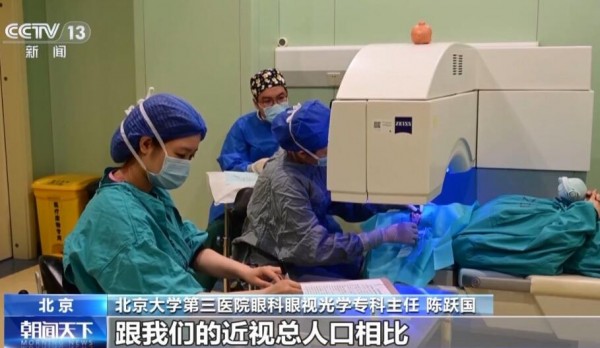 暑期學生扎堆做近視矯正手術 聽專家怎么說？