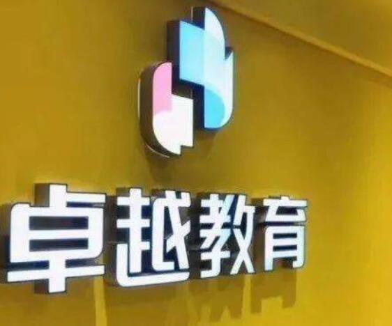 卓越教育集團（03978）發布中期業績