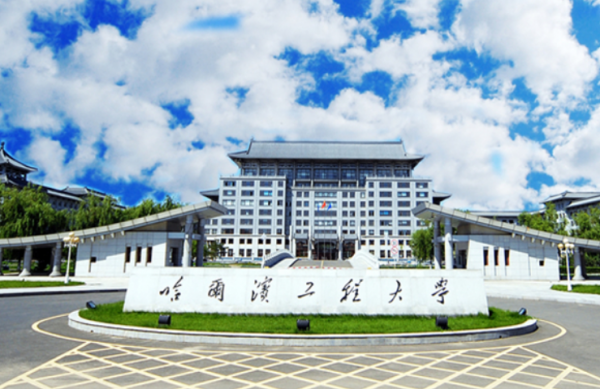 哈爾濱工程大學迎來4位新院長！