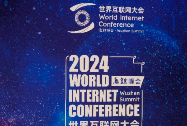 智慧烏鎮點亮數字經濟新未來